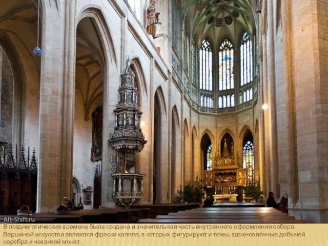 В позднеготические времена была создана и значительная часть внутреннего оформления собора. Вершиной искусства