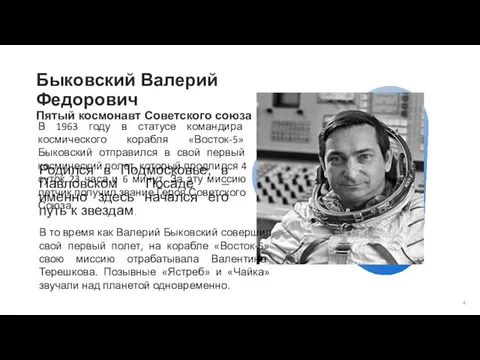 Родился в Подмосковье, в Павловском Посаде – именно здесь начался