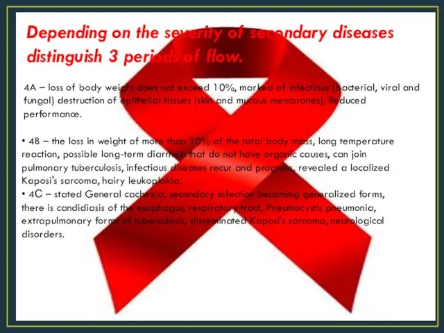 Depending on the severity of secondary diseases distinguish 3 periods