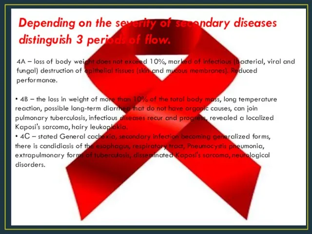 Depending on the severity of secondary diseases distinguish 3 periods of flow. 4A