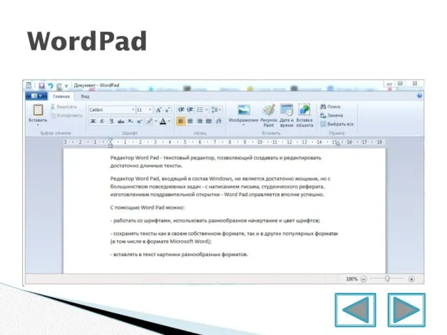 WordPad