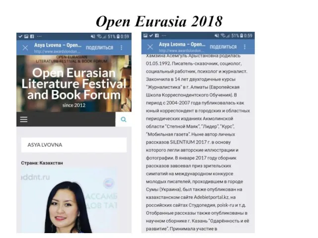 Open Eurasia 2018