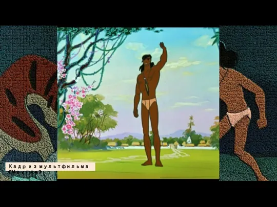 Кадр из мультфильма «Маугли»