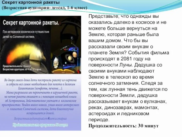 Представьте, что однажды вы оказались далеко в космосе и не