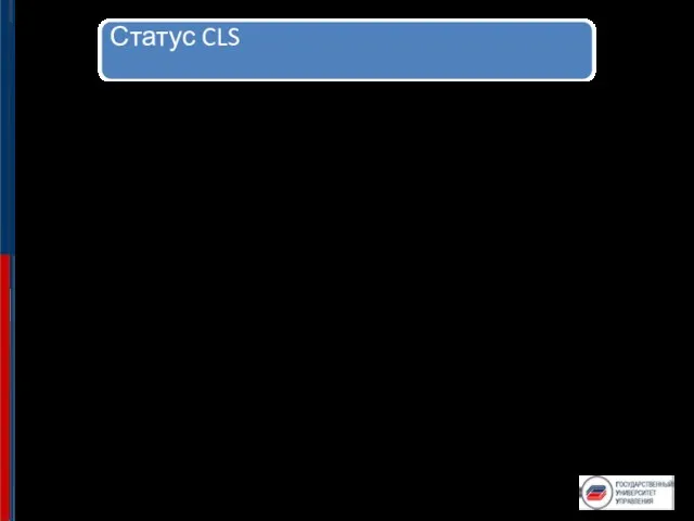 Статус CLS По своей сути Bank CLS представляет собой платежную
