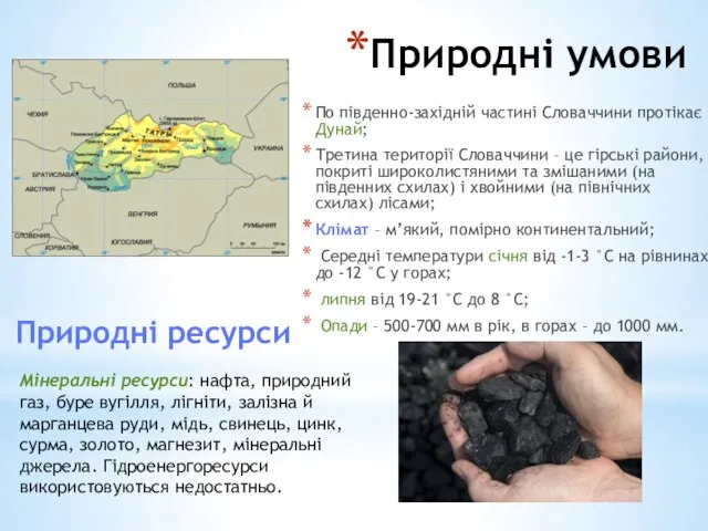 Природні умови По південно-західній частині Словаччини протікає Дунай; Третина території