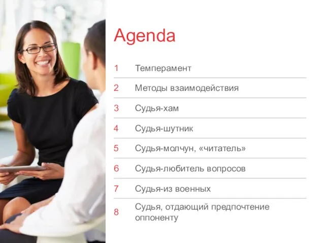 Agenda