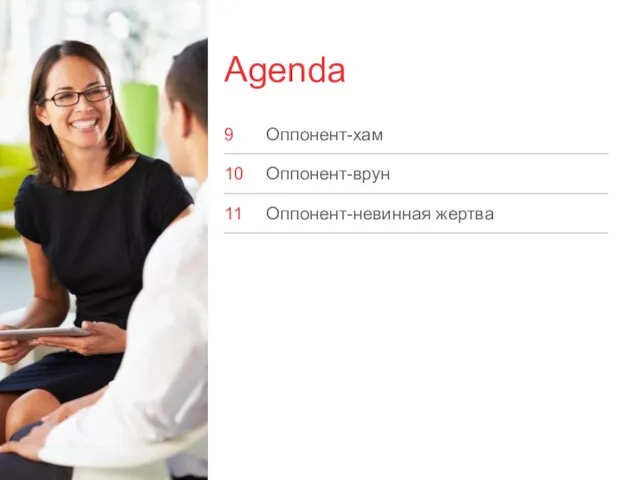 Agenda