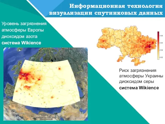 Уровень загрязнения атмосферы Европы диоксидом азота система Wikience Риск загрязнения