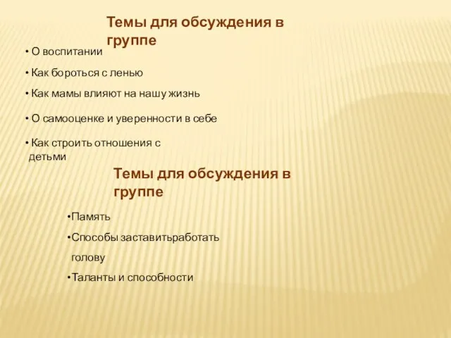 О самооценке и уверенности в себе Как бороться с ленью