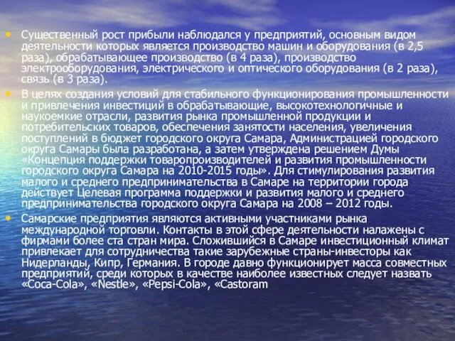 Существенный рост прибыли наблюдался у предприятий, основным видом деятельности которых является производство машин