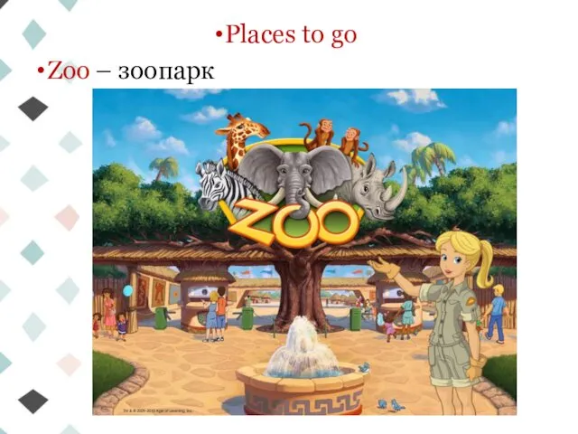 Places to go Zoo – зоопарк