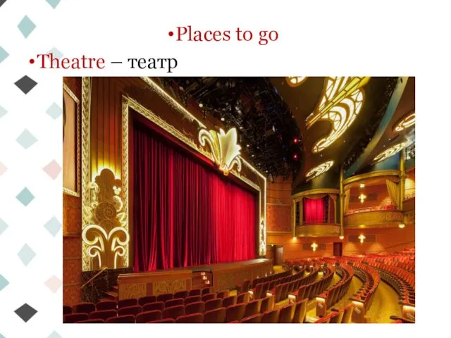 Places to go Theatre – театр