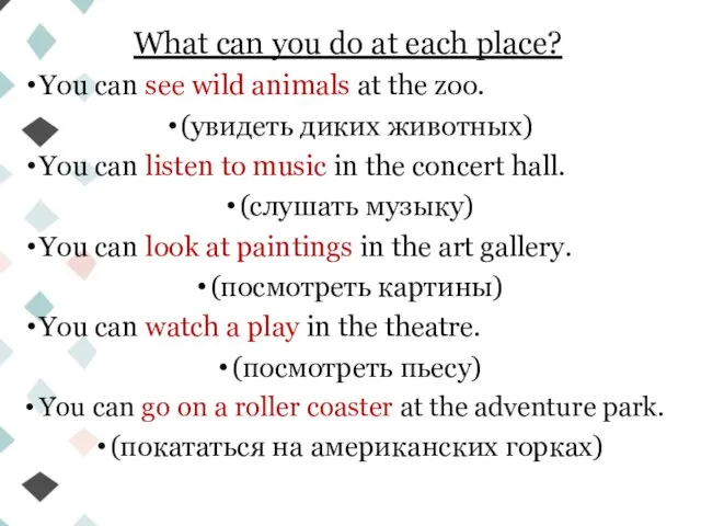 What can you do at each place? You can see