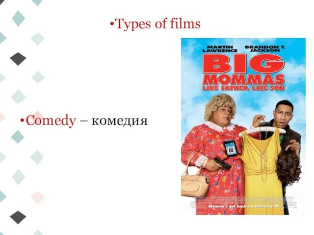 Types of films Comedy – комедия