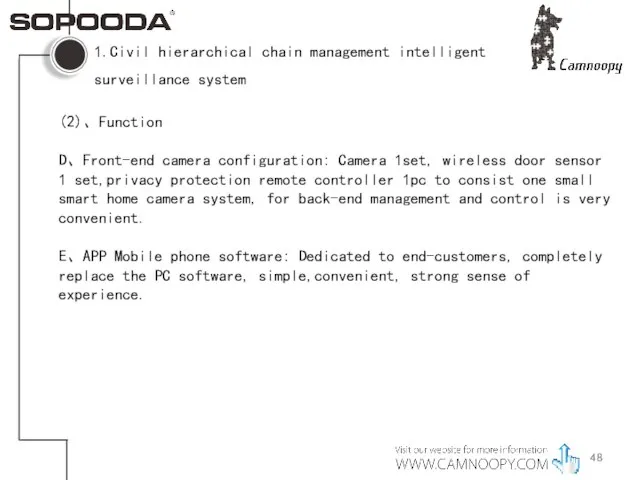 1.Civil hierarchical chain management intelligent surveillance system (2)、Function D、Front-end camera