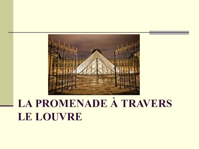 LA PROMENADE À TRAVERS LE LOUVRE