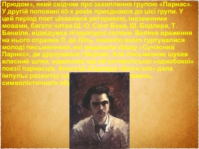 У 1863 р його вперше надрукували, це був сонет «Пан Прюдом», який свідчив