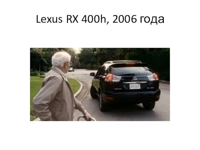 Lexus RX 400h, 2006 года