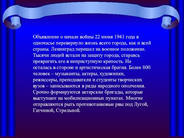 Объявление о начале войны 22 июня 1941 года в одночасье