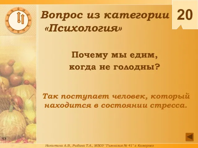 Почему мы едим, когда не голодны? Так поступает человек, который