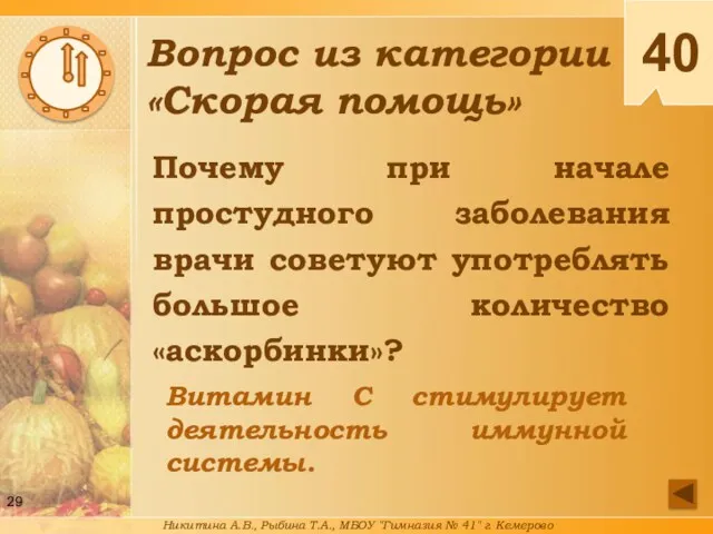 Почему при начале простудного заболевания врачи советуют употреблять большое количество