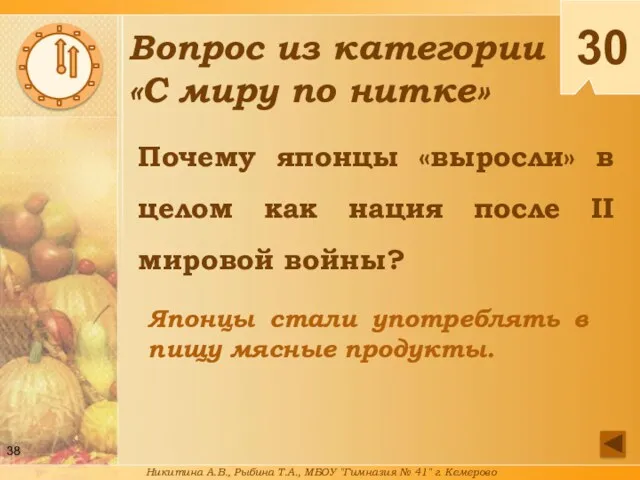 Почему японцы «выросли» в целом как нация после II мировой