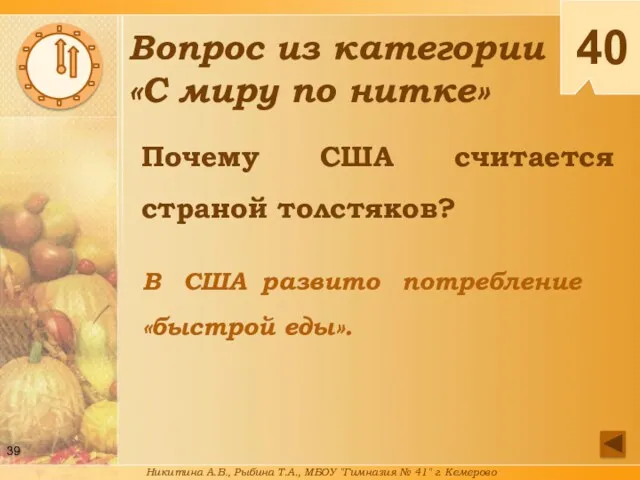 Почему США считается страной толстяков? В США развито потребление «быстрой