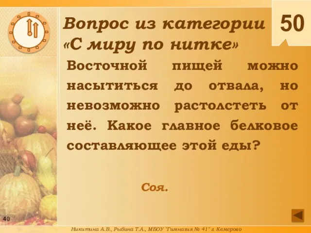 Восточной пищей можно насытиться до отвала, но невозможно растолстеть от