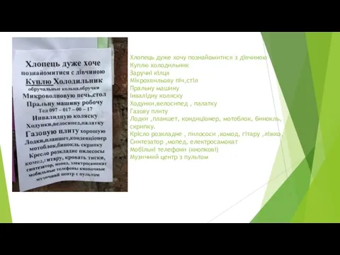 Хлопець дуже хочу познайомитися з дівчиною Куплю холодильник Заручні кілця