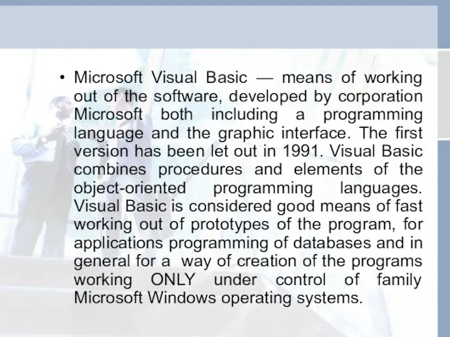 Microsoft Visual Basic — means of working out of the