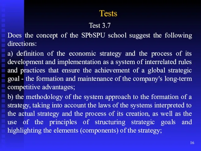 Tests Test 3.7 Does the concept of the SPbSPU school