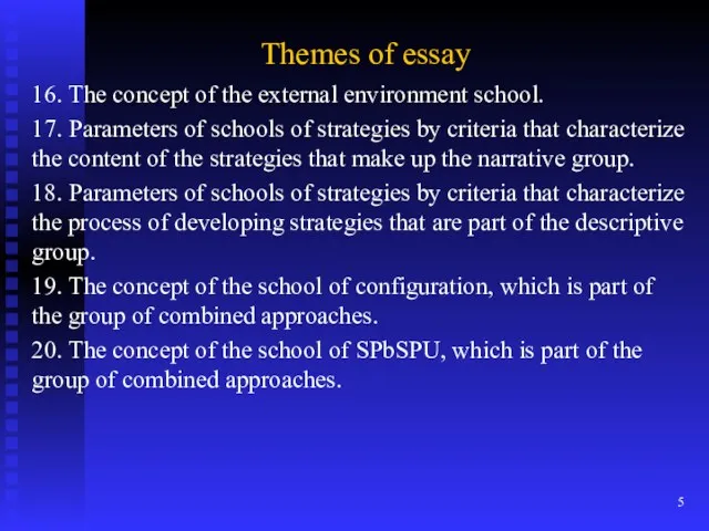 Themes of essay 16. The concept of the external environment