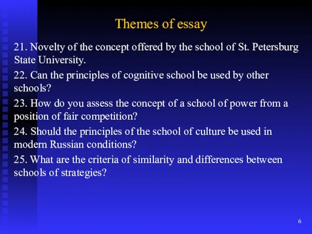 Themes of essay 21. Novelty of the concept offered by