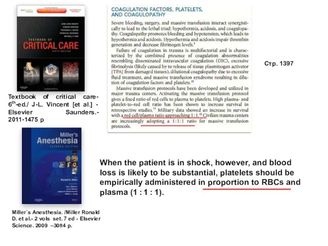 Textbook of critical care- 6th-ed./ J-L. Vincent [et al.] -