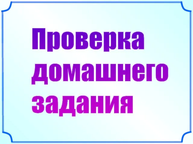 Среднее арифметическое. Деление десятичной дроби на натуральное число