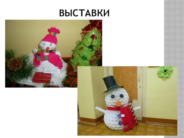 ВЫСТАВКИ