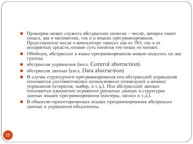 Примером может служить абстрактное понятие - число, которое имеет смысл,