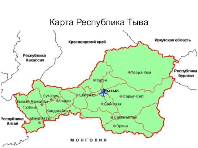 Карта Республика Тыва