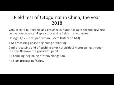 Field test of Citogumat in China, the year 2018 Venue: