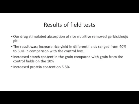 Results of field tests Our drug stimulated absorption of rice