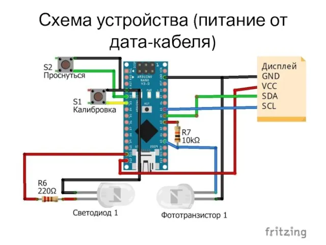 Схема устройства (питание от дата-кабеля)