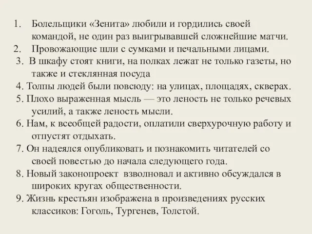 Болельщики «Зенита» любили и гордились своей командой, не один раз