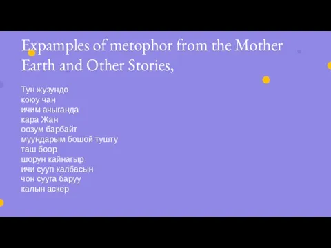 Expamples of metophor from the Mother Earth and Other Stories,