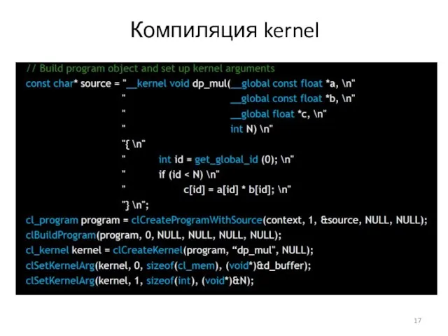 Компиляция kernel
