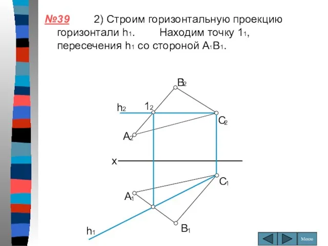 A 2 B 2 C 2 A 1 B 1