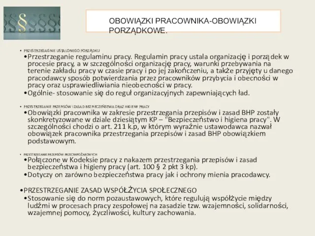 OBOWIĄZKI PRACOWNIKA-OBOWIĄZKI PORZĄDKOWE. PRZESTRZEGAGNIE USTALONEGO PORZĄDKU Przestrzeganie regulaminu pracy. Regulamin