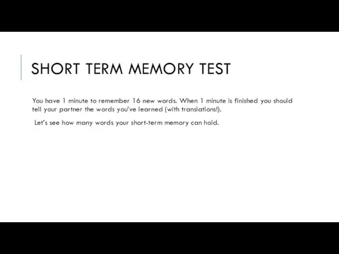 SHORT TERM MEMORY TEST You have 1 minute to remember 16 new words.