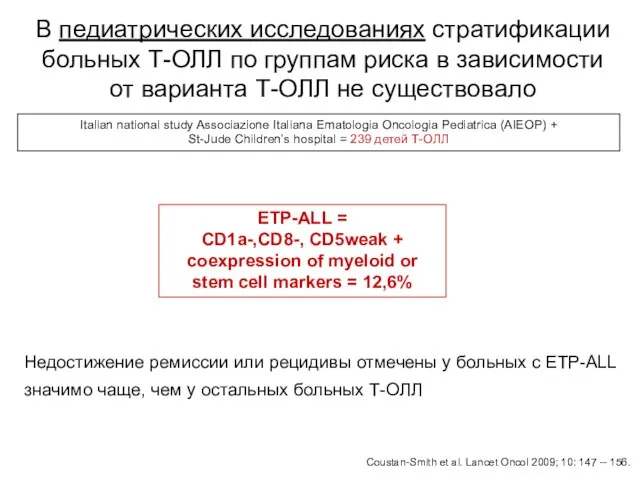 ETP-ALL = CD1a-,CD8-, CD5weak + coexpression of myeloid or stem