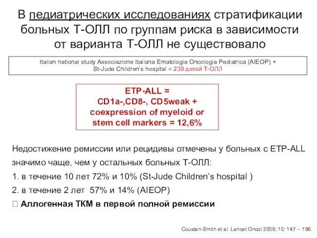 ETP-ALL = CD1a-,CD8-, CD5weak + coexpression of myeloid or stem